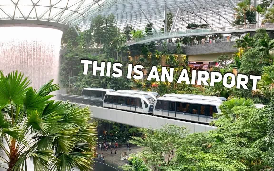 新加坡樟宜机场丨《疯狂动物城》车站取景原型 pov游览
