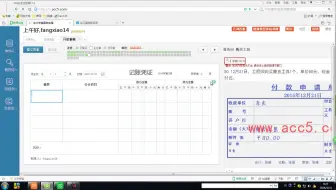一对一会计实操_会计实操群_培训会计实操