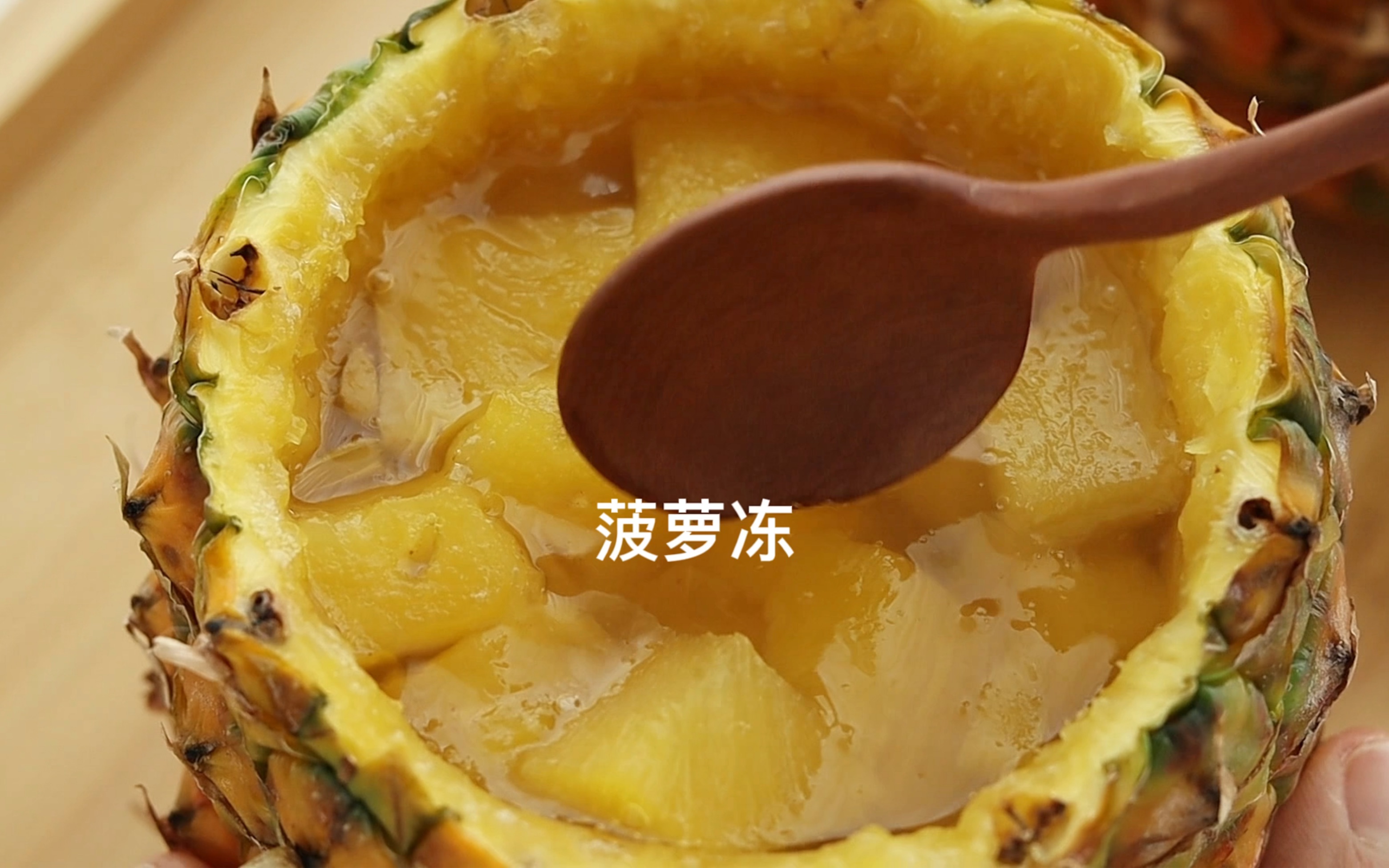 冰菠萝怎么做_冰菠萝的做法_豆果美食