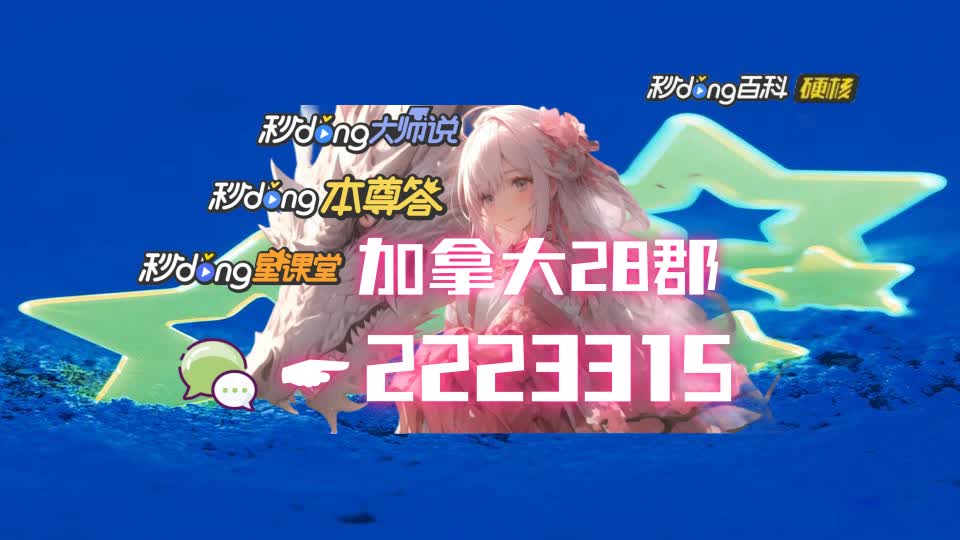 加拿大pc微信二维码推广