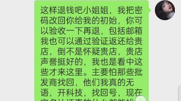 [图]这就是拼多多的信誉，太“棒”了！和上面那位号主也联系了，确认为二次出售！！！所谓的包赔好厉害呦！“换个客服”就不认账了！