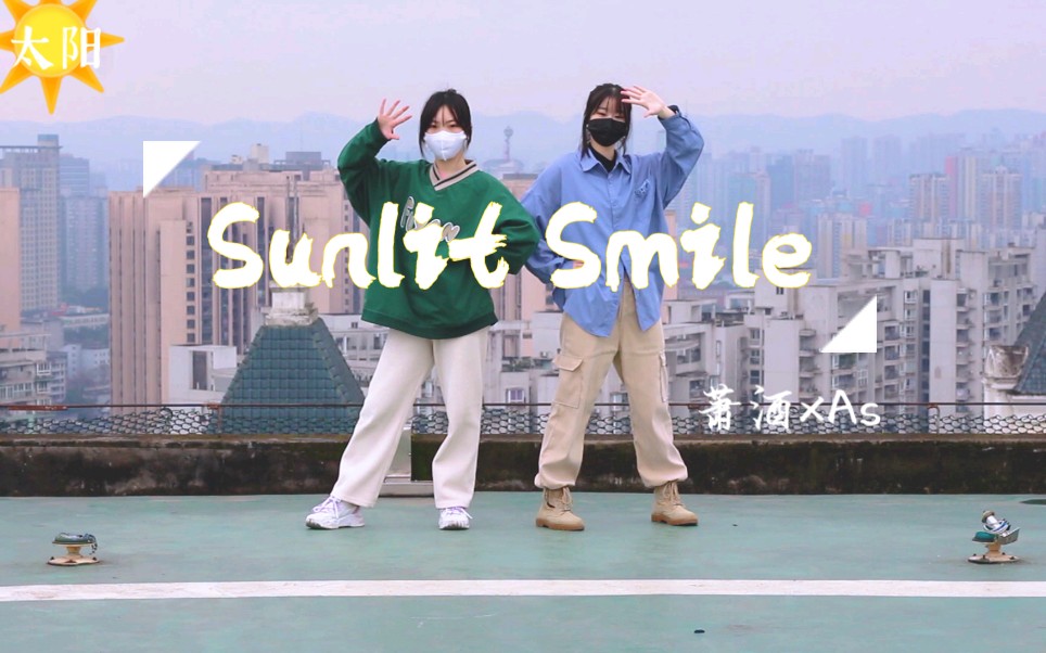 [图]【es翻跳】晴朗笑容Sunlit Smile！！！