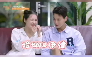 Tải video: ［伊甸园2］“谁能抵得过一脸深情的狗狗眼”  伊健&拉娜