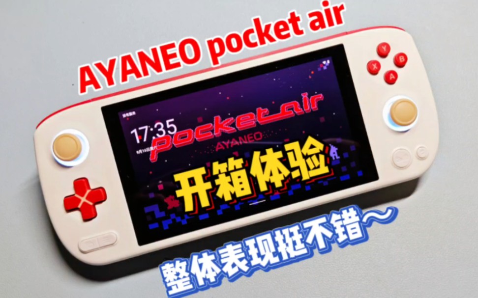 秀外慧中,AYAneo pocket air开箱体验~哔哩哔哩bilibili