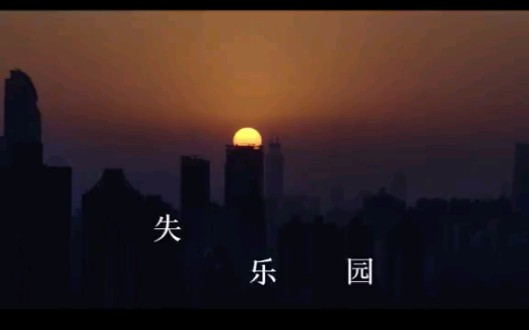 [图]深夜读书《失乐园》