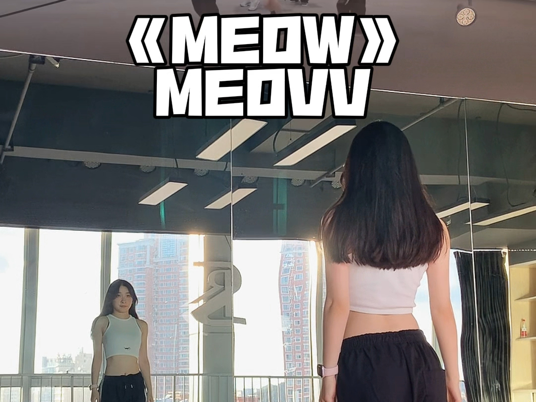 《MEOW》MEOVV出道曲哔哩哔哩bilibili