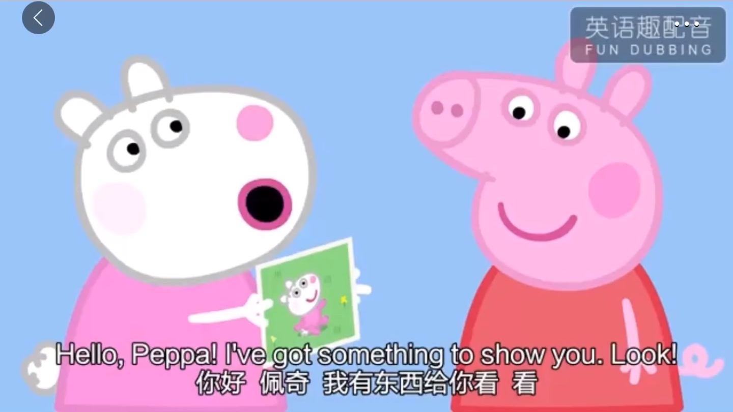 小猪佩奇配音(第一次配着玩