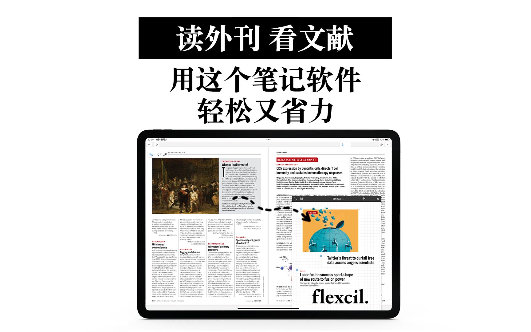 Flexcil 用这个聪明笔记软件 读外刊看文献 摘录翻译好轻松哔哩哔哩bilibili