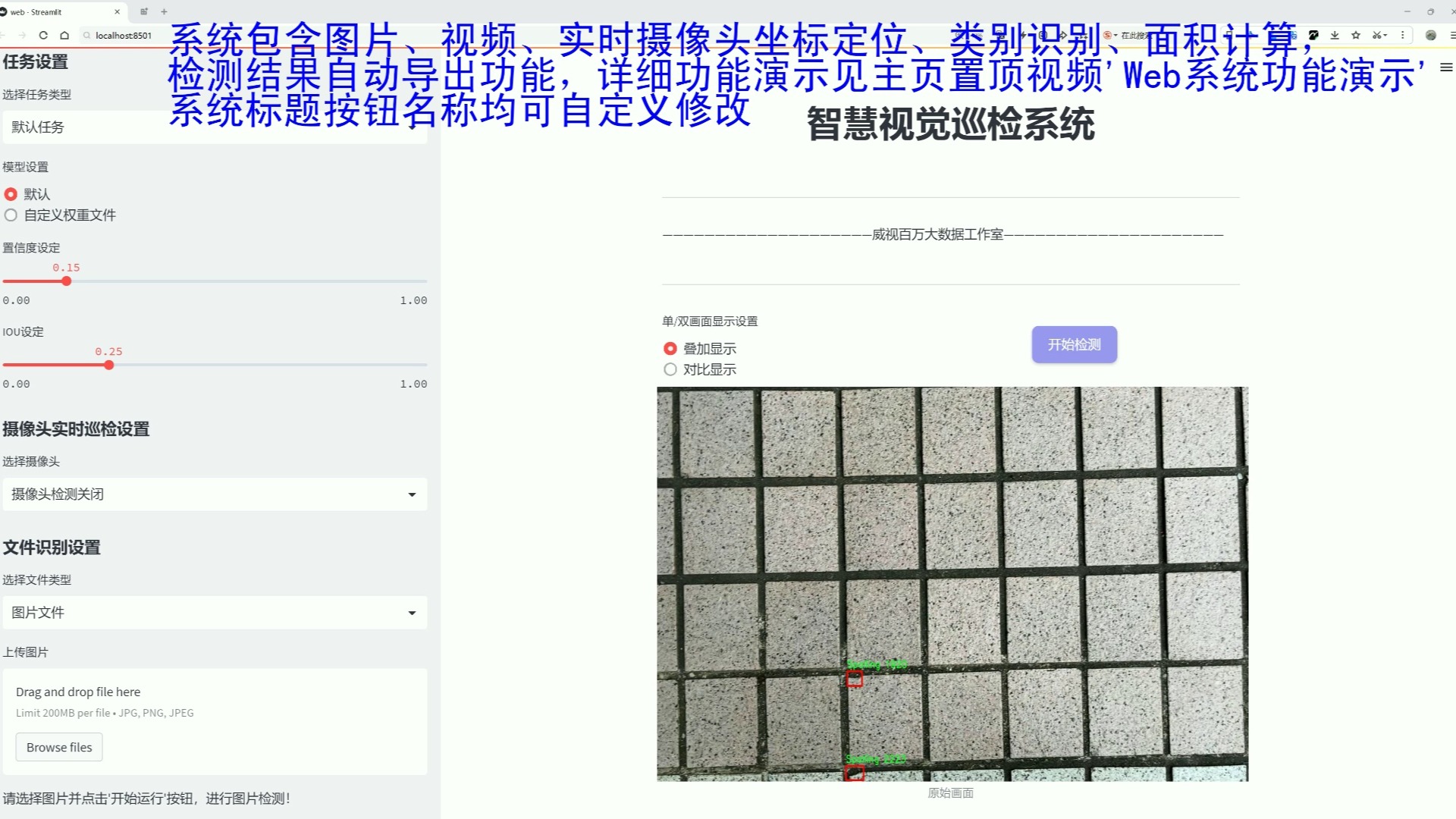 瓷砖缺陷检测系统源码分享哔哩哔哩bilibili