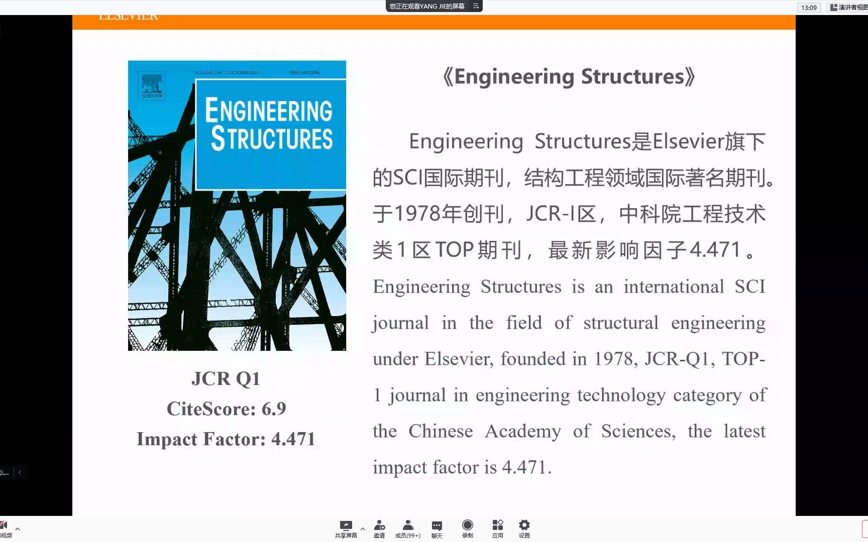 【土木工程】ES主编亲授SCI写作技巧【满满干货】哔哩哔哩bilibili