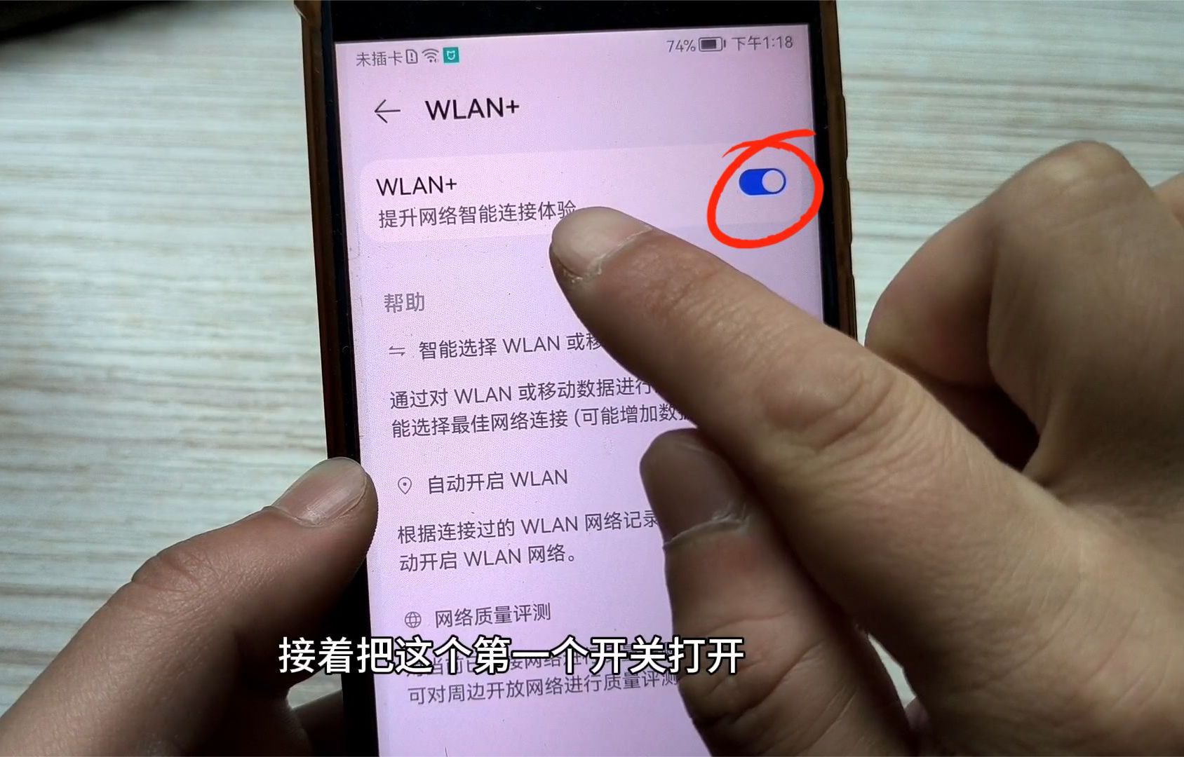 手机wifi经常掉线,自动断开?原来是这2个地方没打开,涨知识了哔哩哔哩bilibili