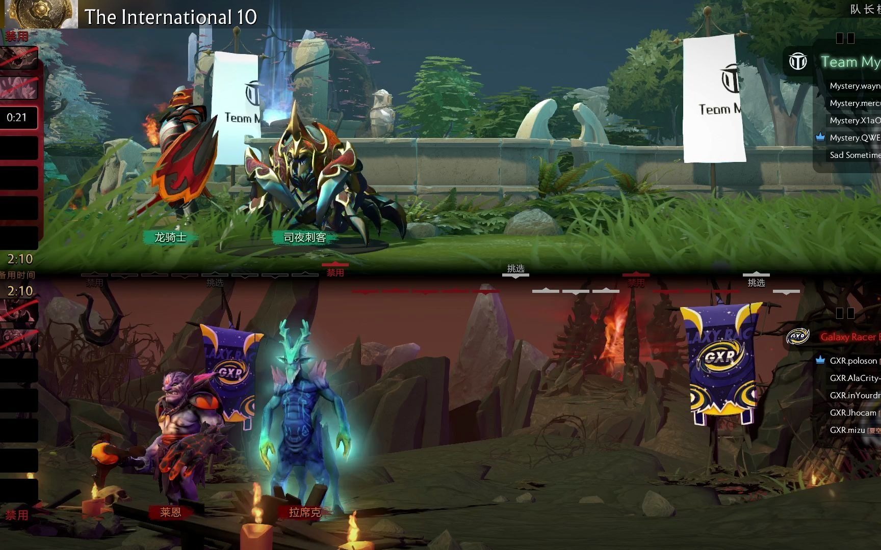 dota2-ti10 东南亚赛区预选赛 6月30日 galaxy racer vs mystery bo3