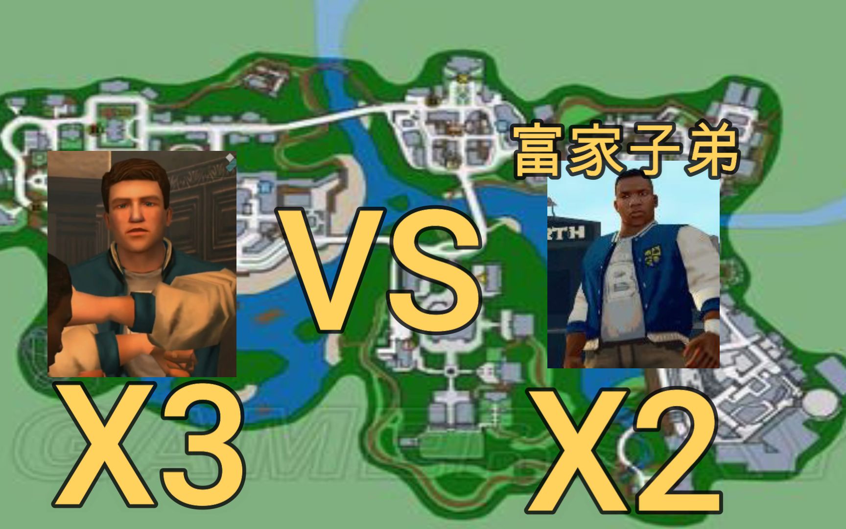 恶霸鲁尼3个特德vs2个富家子弟达蒙