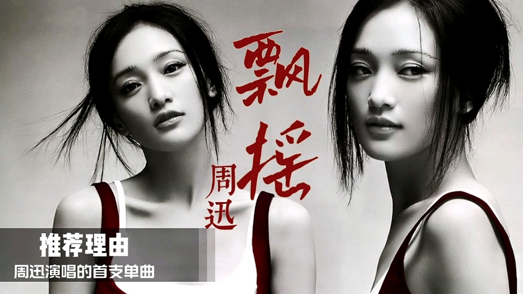 周迅《风声》出色演技 首支单曲《飘摇》,诠释出革命者的伟大情怀!