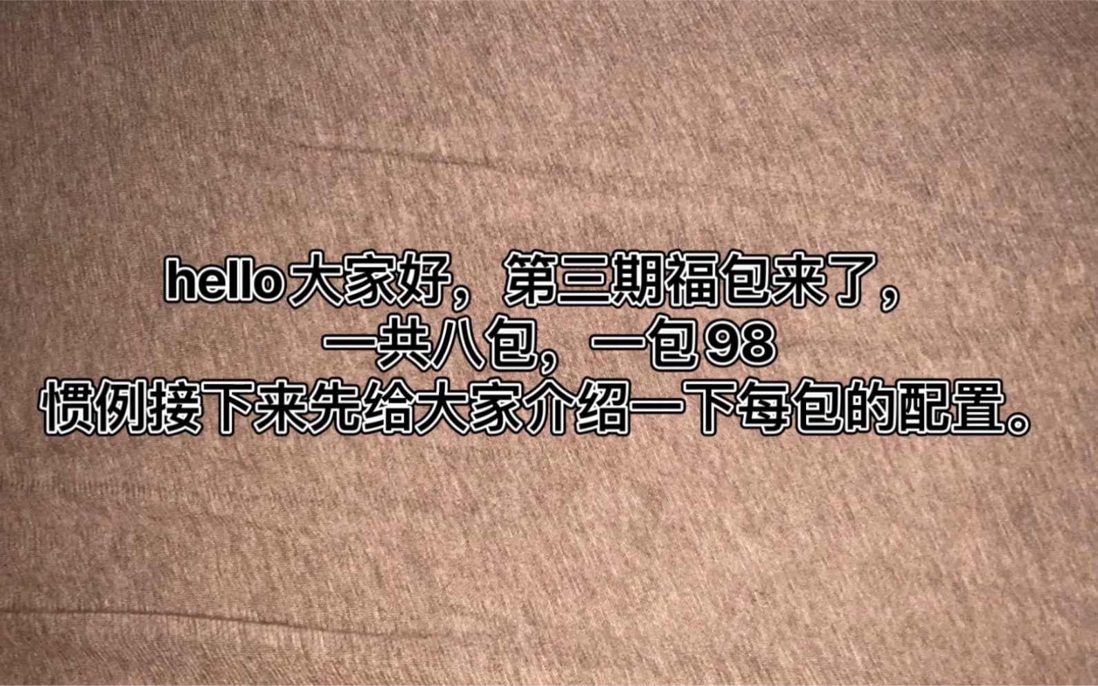 帕尼尼球星卡 福包第三期上线 一包98 两包包邮 一共八包 选号购买 视频结尾有v哔哩哔哩bilibili