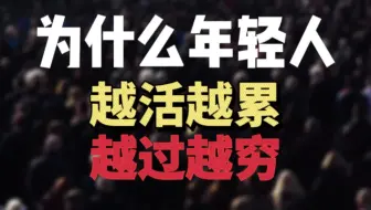 人为什么要劳动？是什么在异化人？