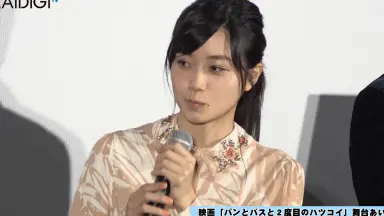 深川麻衣　パンとバスと2度目のハツコイ サイン入りパンフレット 元乃木坂46・深川麻衣、初映画出演で初主演！『パンとバスと2