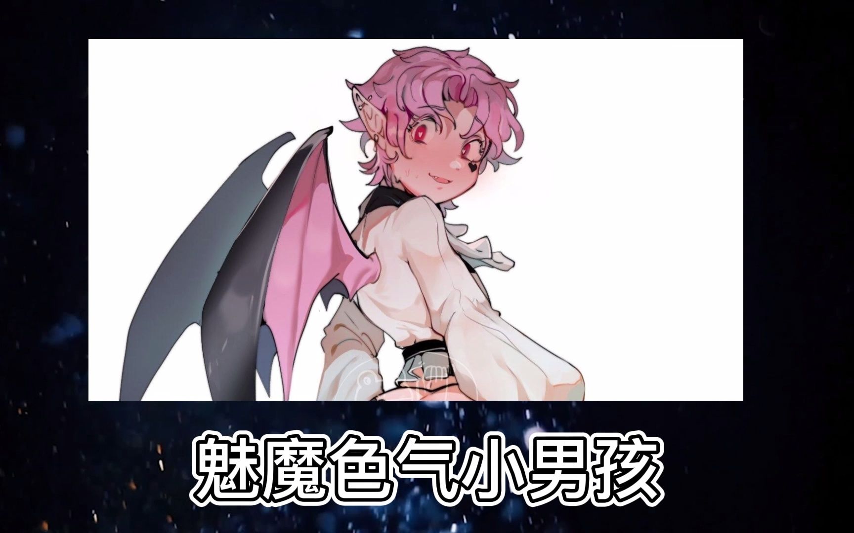 01魅魔色气小男孩7301