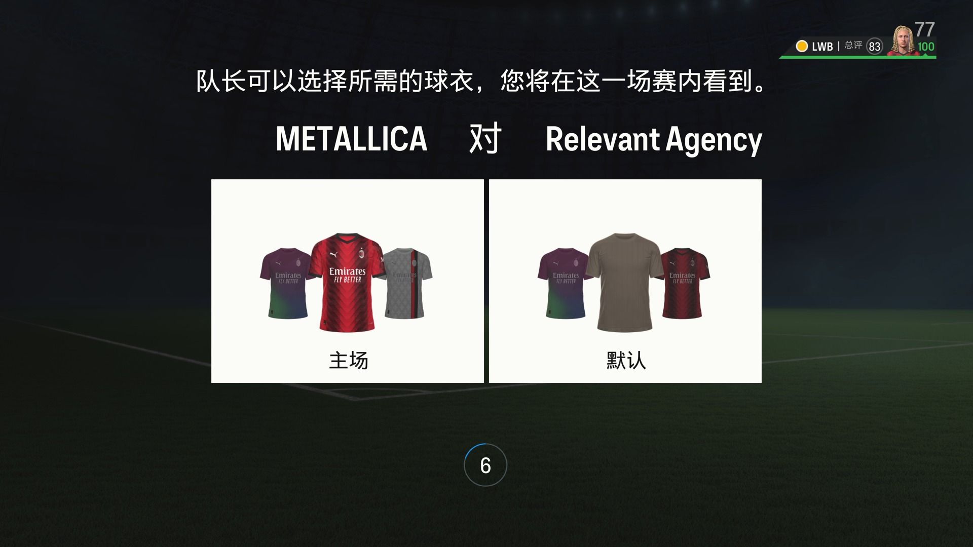 20240329 ea sports fc 24 fpl 甲级 metallica fc vs relevant