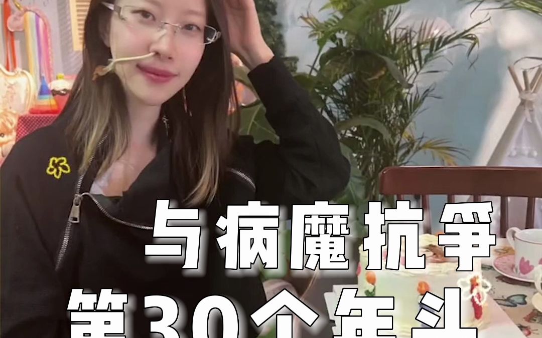 [图]罕见病女孩刘开心：我要活在这个有趣的世界里