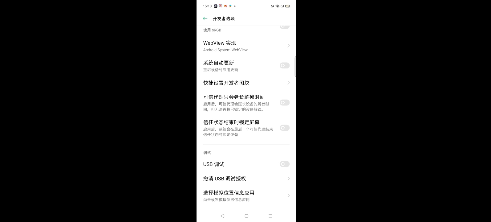 如何打开 开发者选项(只限OPPO )