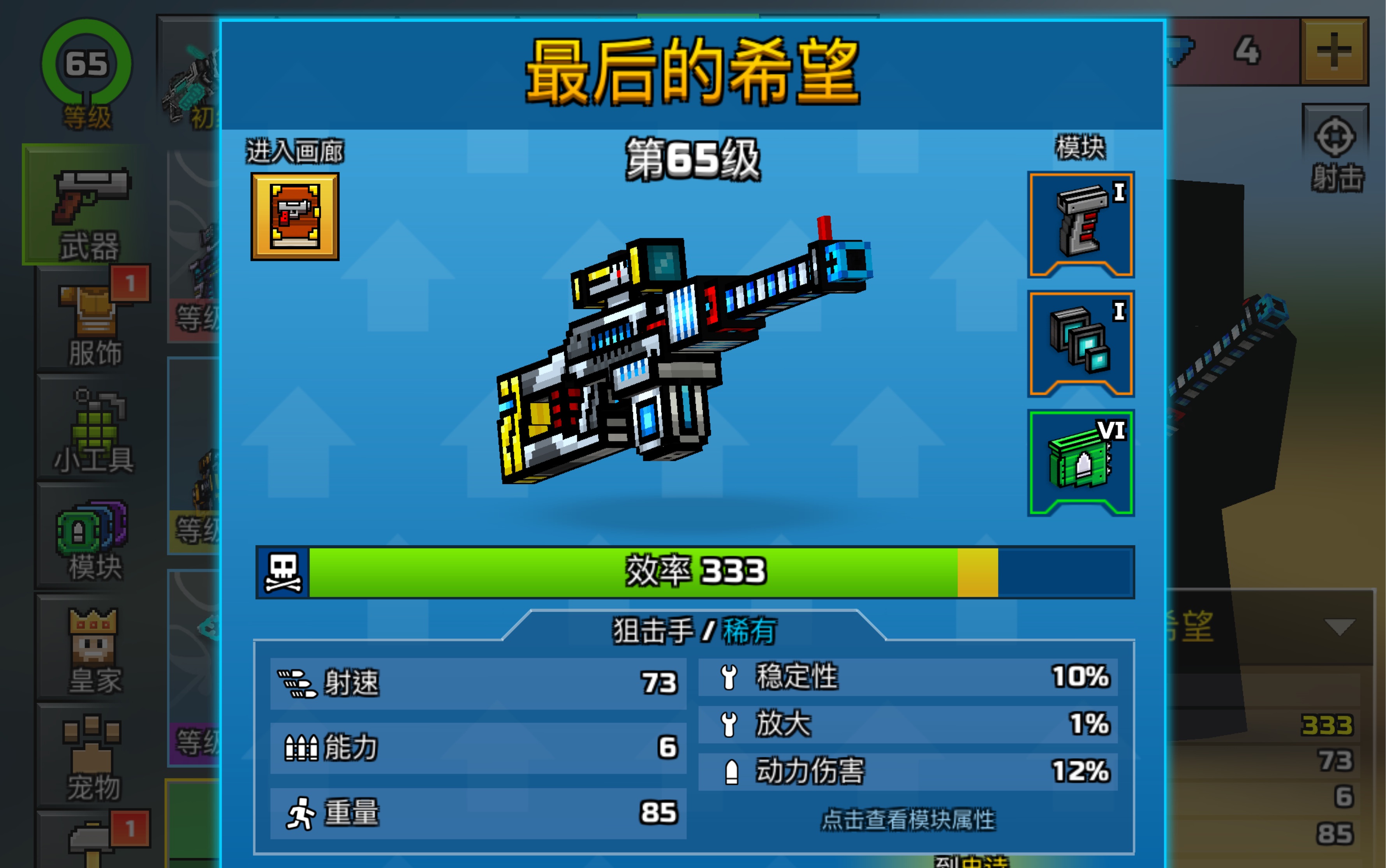 【pixel gun 3d】最后的希望_哔哩哔哩 (゜-゜)つロ 干杯~-bilibili
