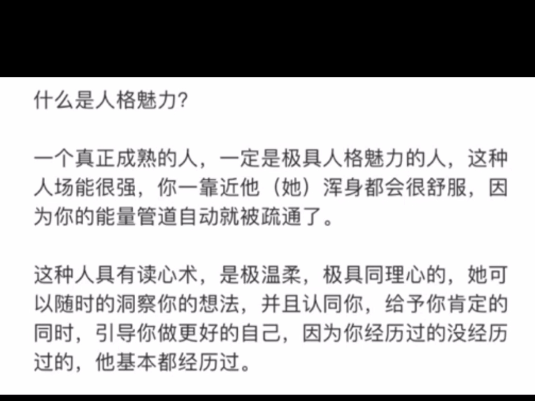 [图]天涯顶级神贴：一个真正成熟的人，一定是极具人格魅力的人