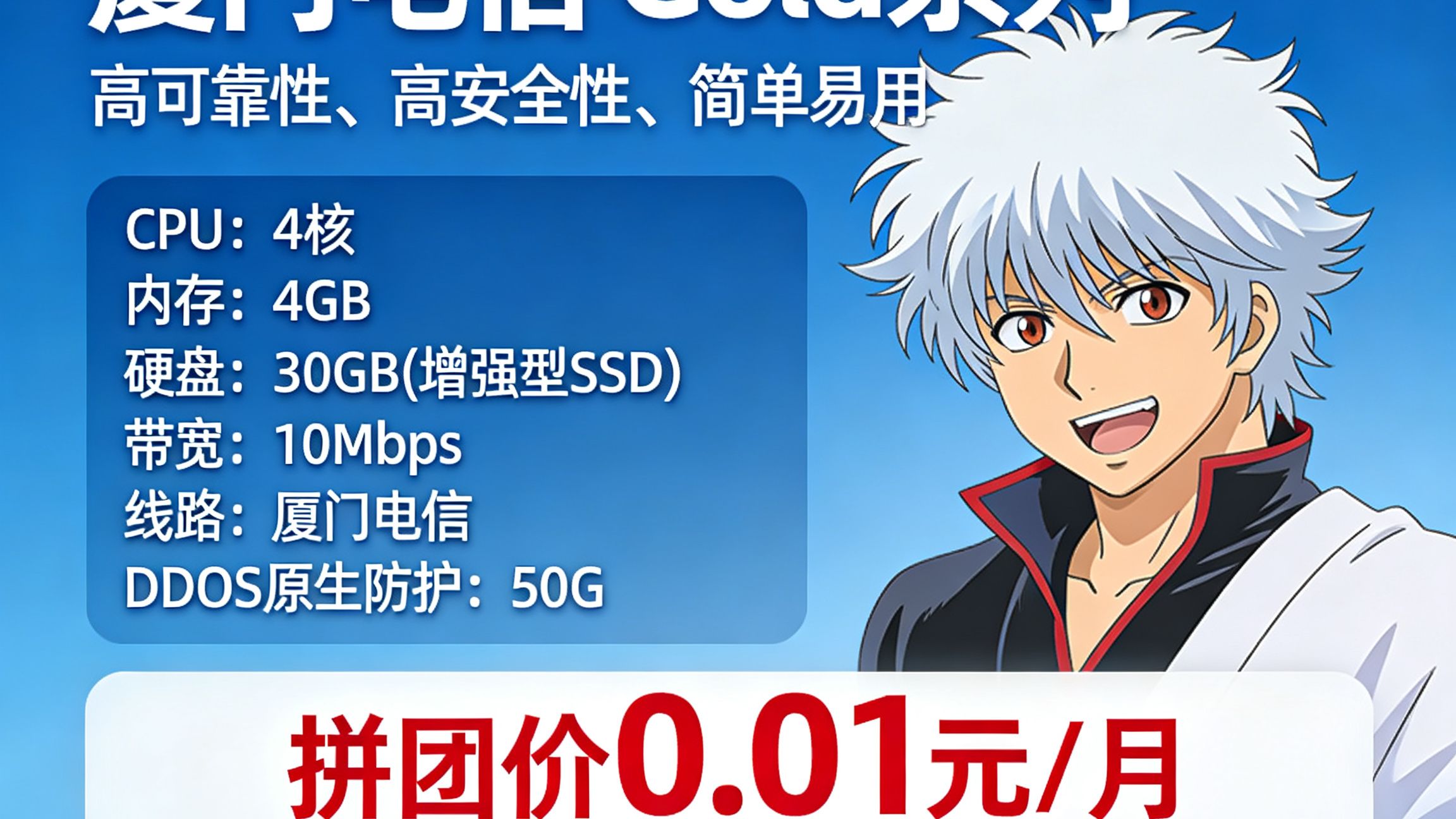 4核4G+30G SSD+100G防御,这套配置到底能干啥?