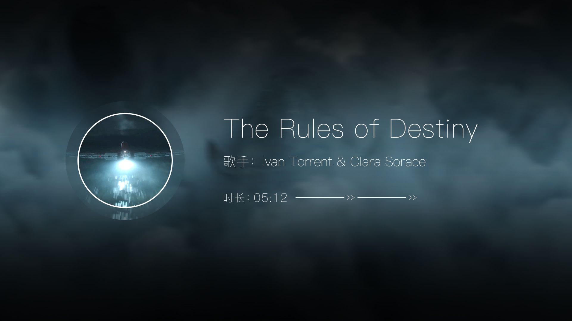 [图]纯音乐欣赏《The Rules of Destiny》- Ivan Torrent & Clara Sorace