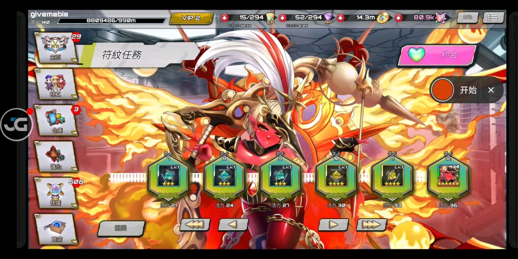 sf性斗士赫斯提亚18关