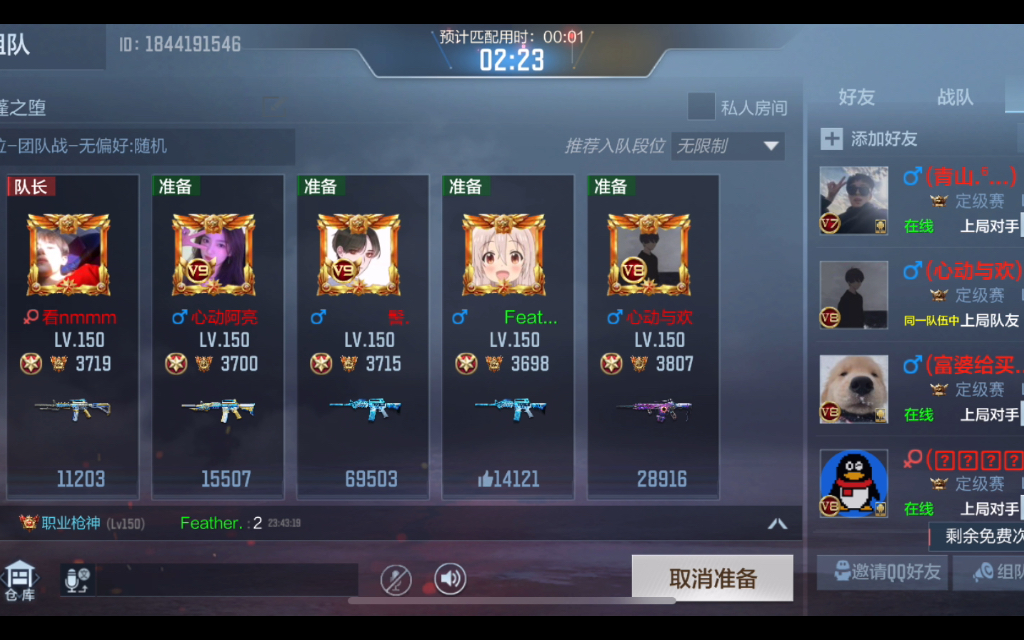 [cf手游]渡劫500强!