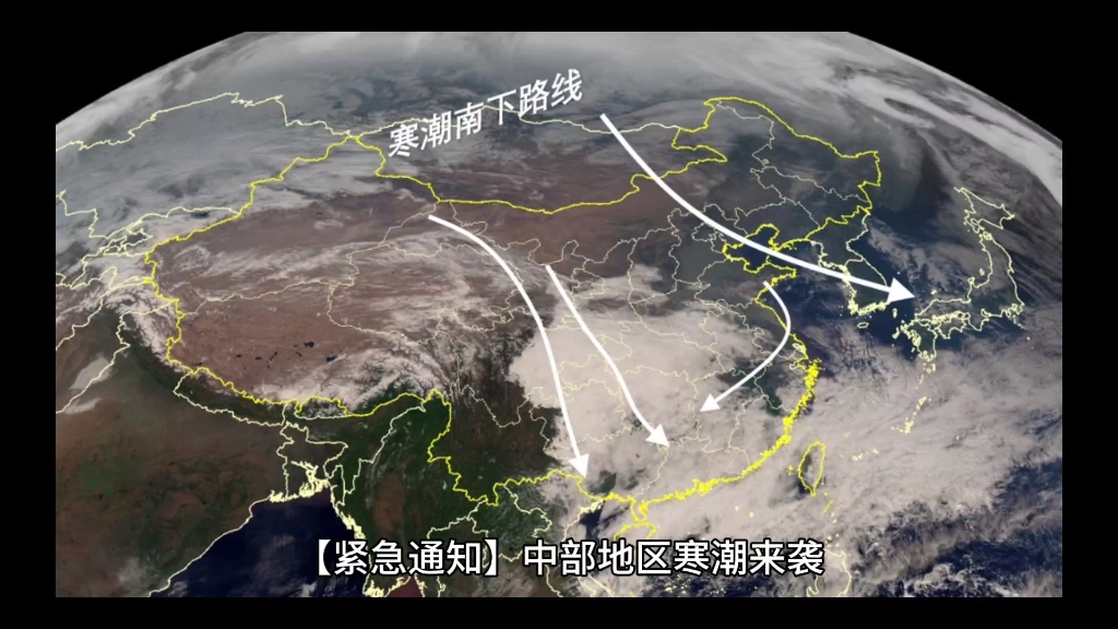 寒潮来袭,你准备好了吗