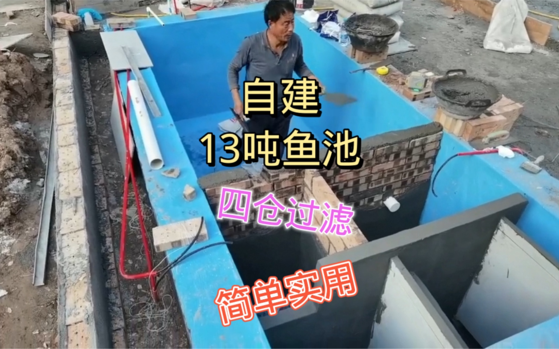 别墅庭院修建13吨鱼池,4仓过滤简单实用,自建成本极低