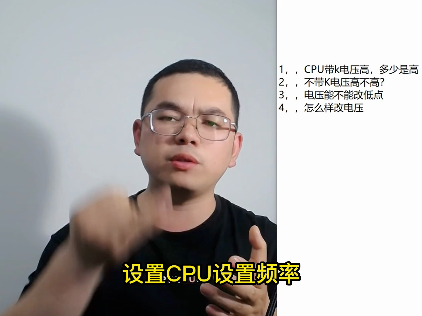 CPU电压多少是高,那么降低多少合理哔哩哔哩bilibili