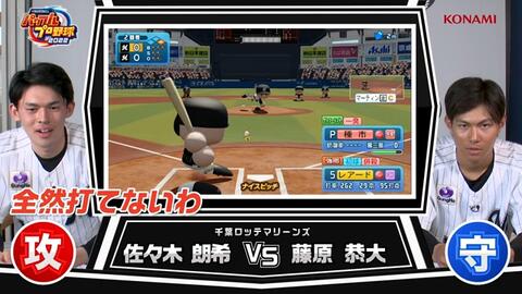 プロスピa 千葉ロッテマリーンズ編 藤原選手vs安田選手 哔哩哔哩