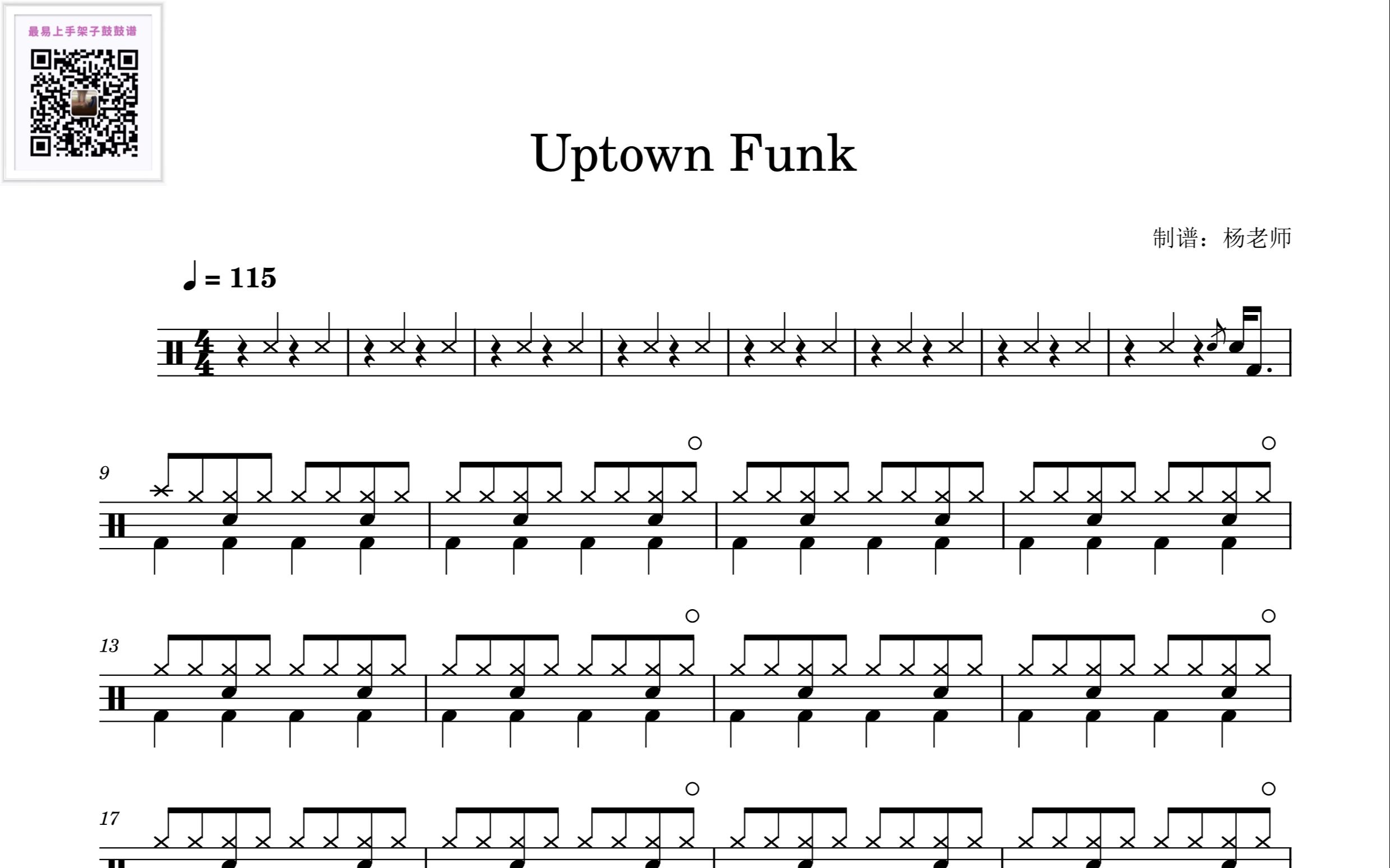 《uptown funk》 歌词版 动态鼓谱