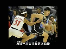 Télécharger la video: 《崔永熙 NBA 首秀：勇敢启程，未来可期》