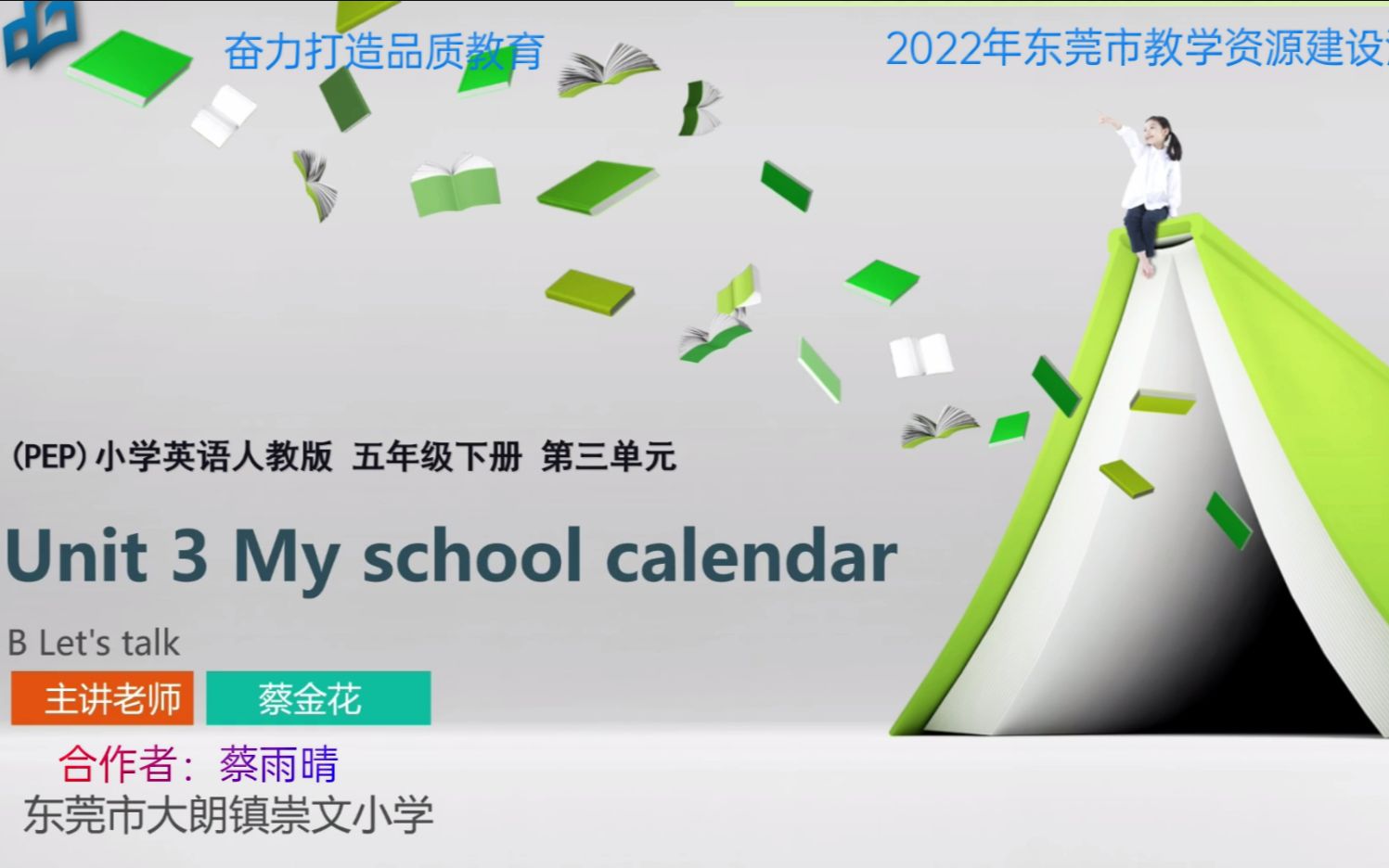 [图]【说课】小学英语五年级下册Unit 3 My school calendar B Let’s talk