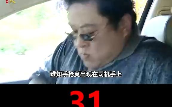 人大主任大结局:黑社会保护伞被撕破,贪官被拉下马后畏罪自杀 #影视解说 #打黑除恶 #反腐倡廉 #犯罪剧哔哩哔哩bilibili