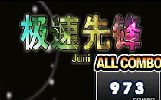 [图]【QQ音速-2017年度大作之九】极速先锋-juni(8星)AC