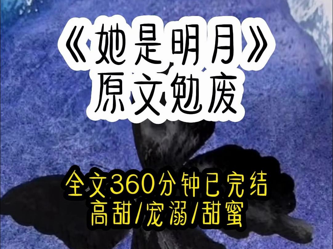 [图]我追了竹马6年 婚后才知道他早就对我一见钟情 却还暗戳戳的享受我追他的过程 一场意外 让我重回再认识竹马的那天