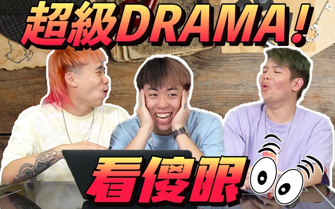 梅尼耶太有戏了狗血剧情反转我们看傻眼超级激动抖音剧情癌10