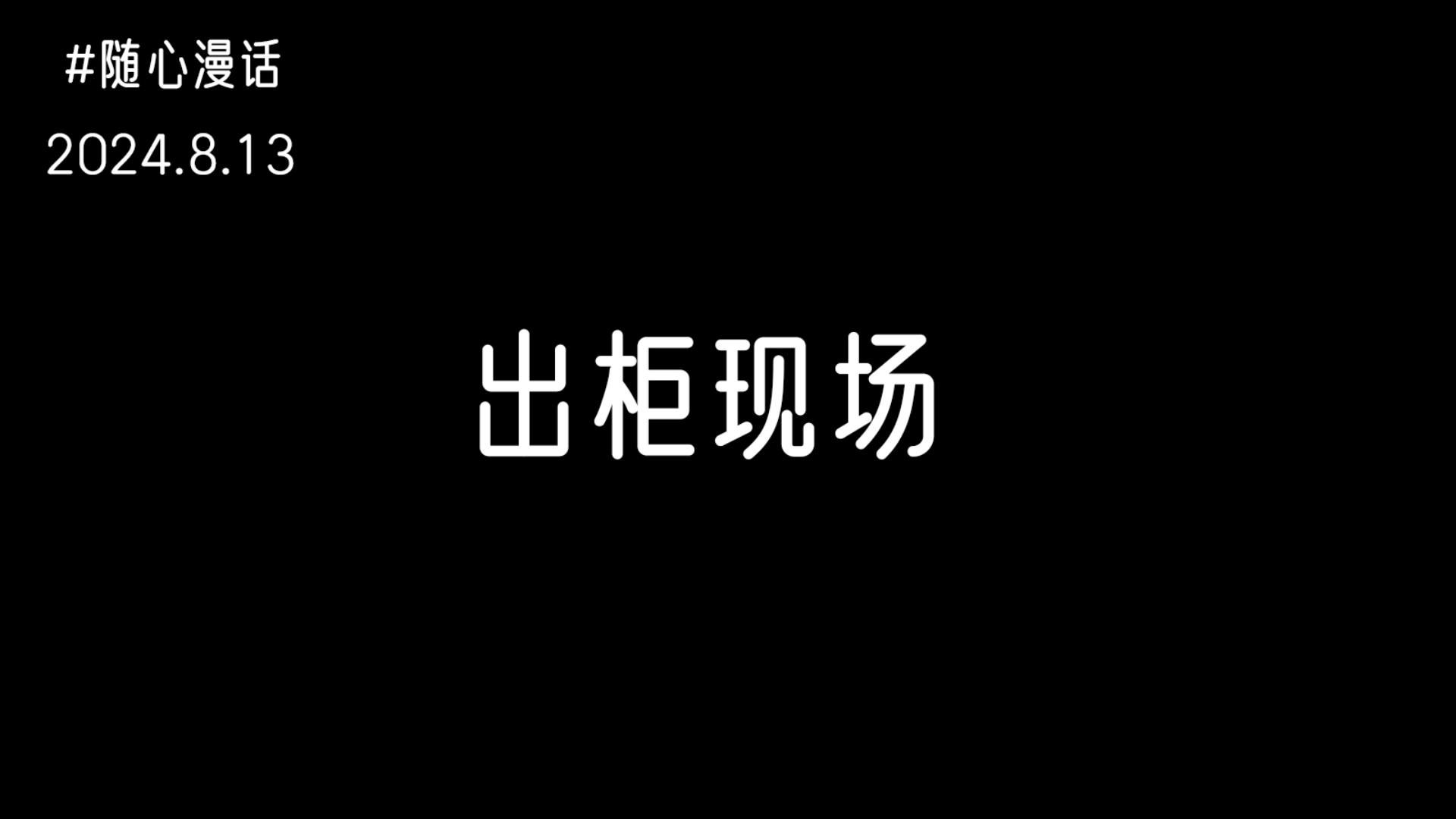 【杜冥鸦】2024.8.13《众里寻她》第1集reaction哔哩哔哩bilibili