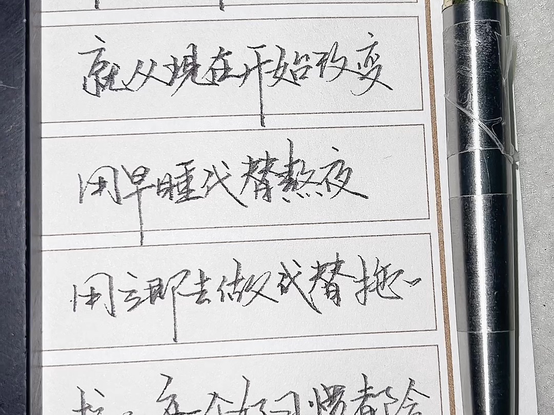 钢笔刻字文案图片