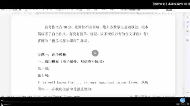 论曹胖万能作文模板对自考历年真题的适用性( �𐠍œꖠ�𐩥“”哩哔哩bilibili