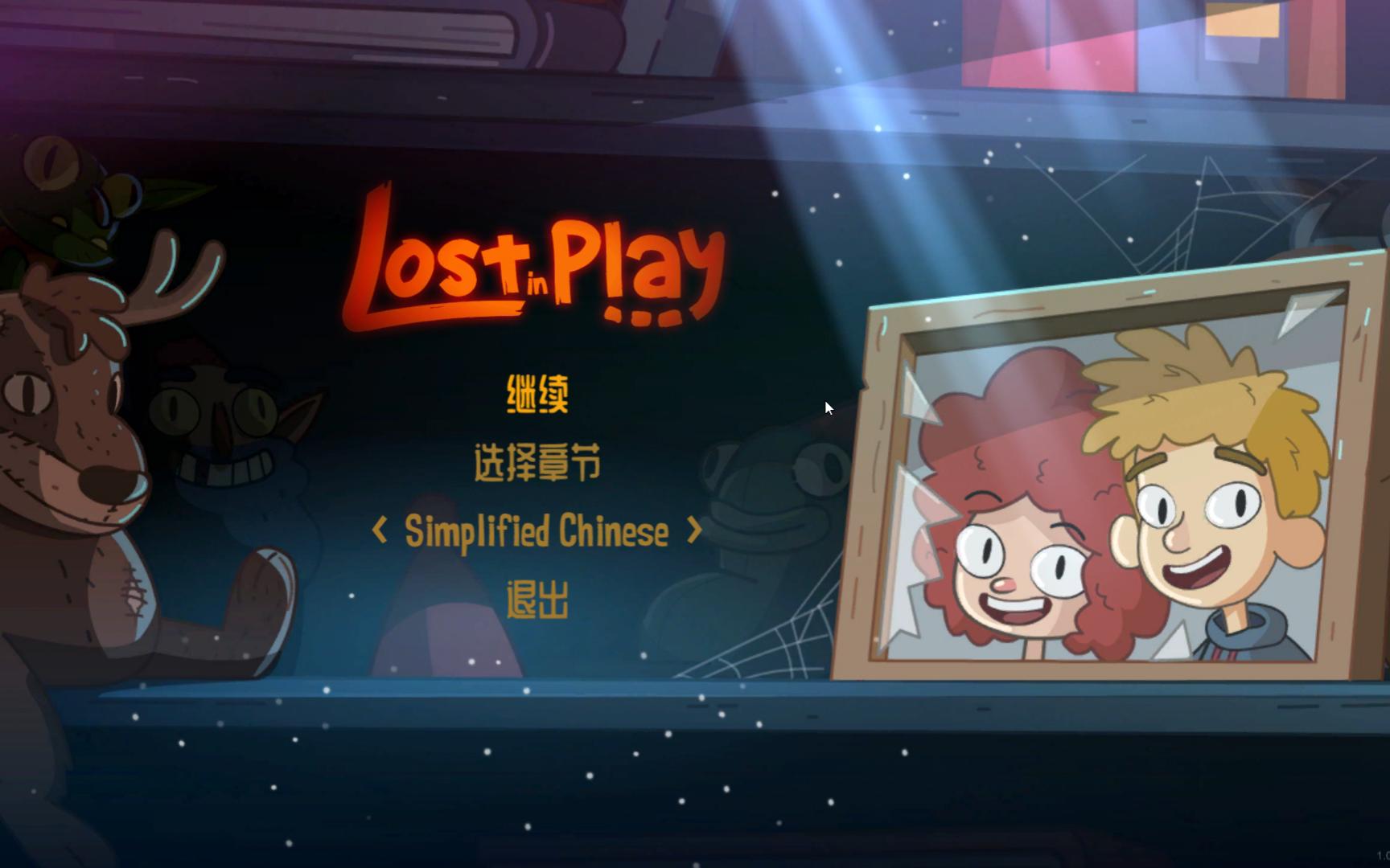 [图]像童话故事一样的解谜游戏 误入迷途（lost in play) P4 《智斗恶熊》