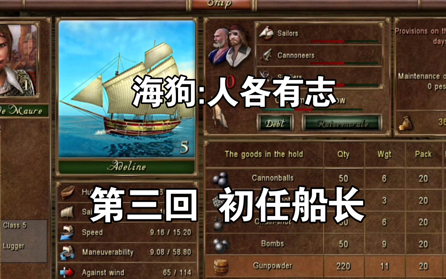 [图]【LNWR】《海狗:人各有志》 1.73 剧情 第三回 初任船长 Sea Dogs: To Each His Own 口译剧情