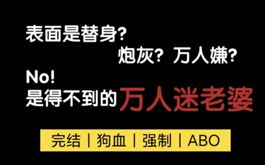 [图]【原耽区：10本万人迷美人受合集】