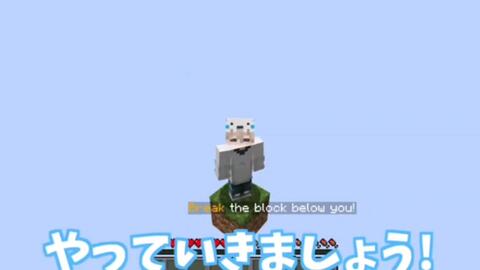 そらびび 1ブロックしかない世界でサバイバル生活する マインクラフト 哔哩哔哩