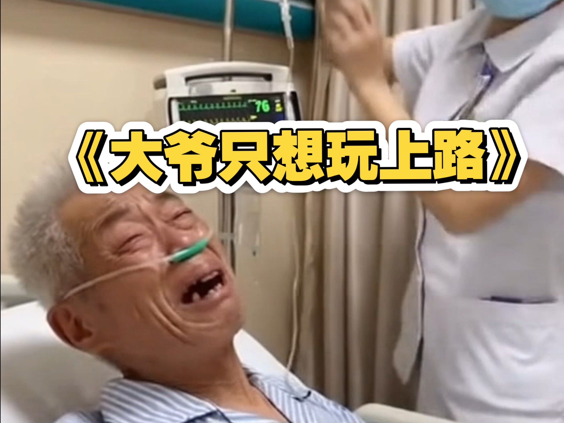 【清醒の大伟】最新视频已上线，快来围观！